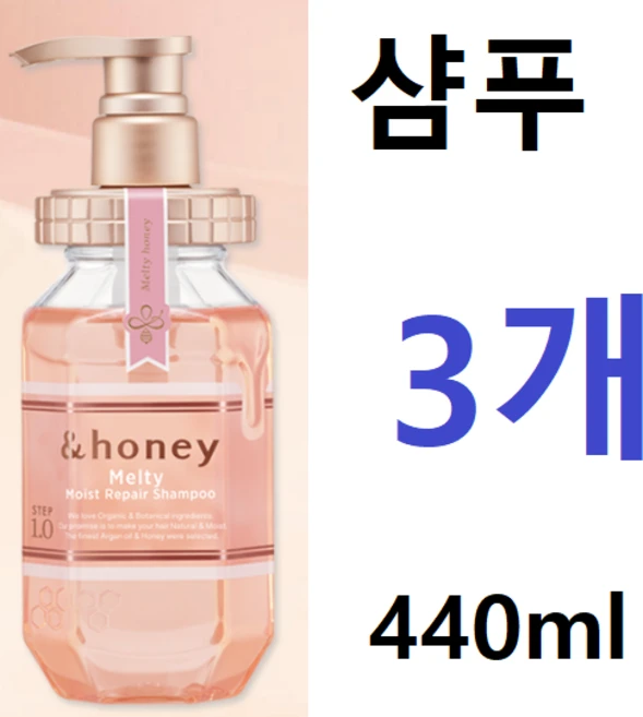 앤허니 멜티 모이스트 리페어 샴푸, 3개, 440ml - 쿠팡