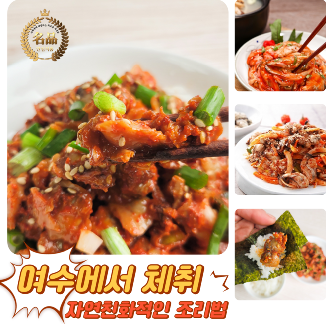 [굿피플] 새꼬막무침 벌꾜새꼬막무침 양념꼬막 새꼬막 꼬막 꼬막무침 꼬막장, 2개, 양념 새꼬막무침 330g