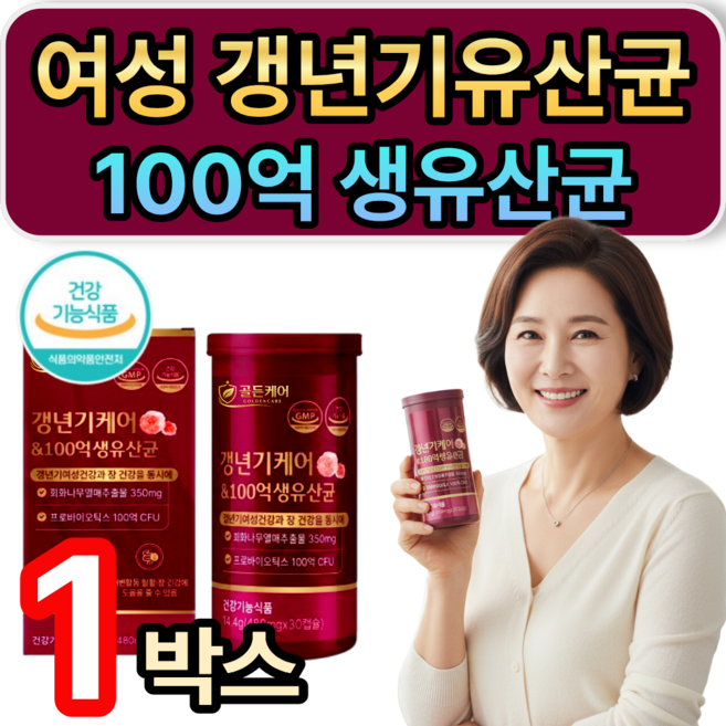 여성 갱년기유산균 100억 생유산균 식약청인증 / [옵션선택] 갱년기 유산균 yt1 메노락토 휘게라이프, 1개, 30정