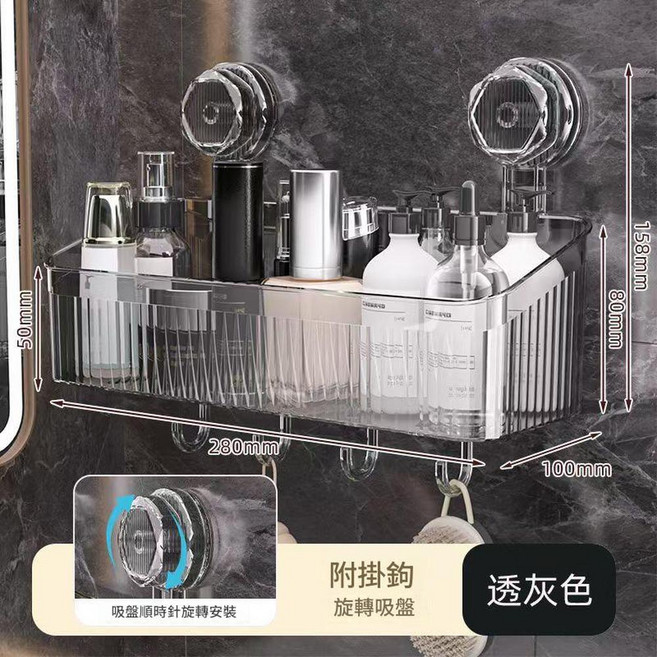 壁掛式旋轉吸盤收納架 帶掛鉤 透明色, 透灰色 中號, 1套