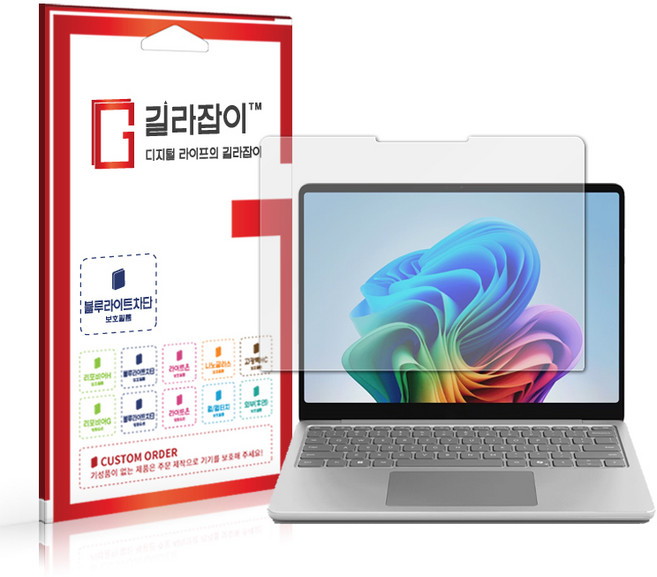 [길라잡이] MS 서피스 랩탑 13인치 2025 블루라이트차단 시력보호필름, 고선명, 1개