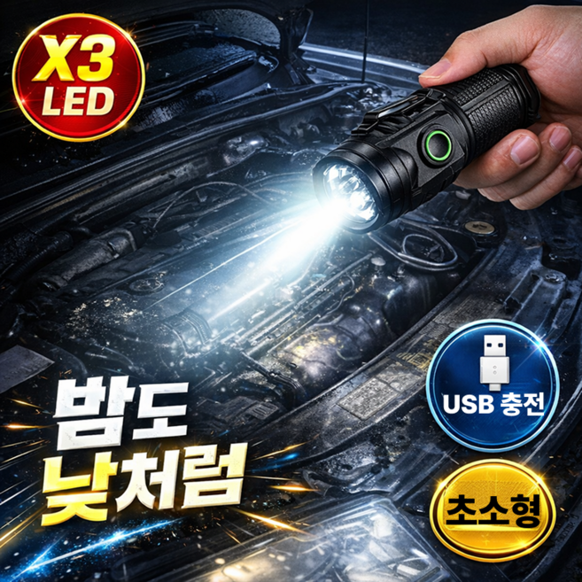 나무처럼 초소형 캠핑랜턴 X3 PRO 초소용 충전식 손전등, 1개, 블랙