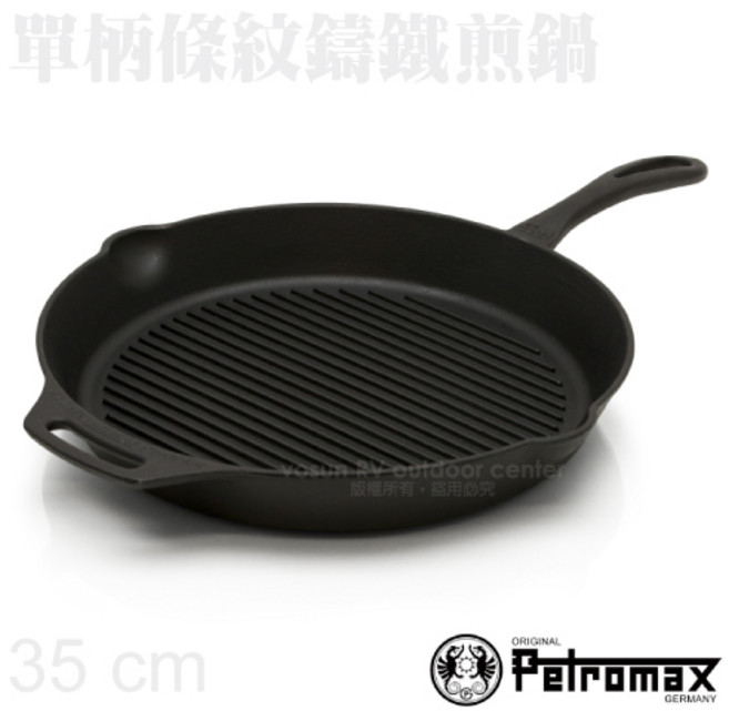 Petromax 單柄條紋鑄鐵煎鍋 35CM Grill Fire Skillet, 1個