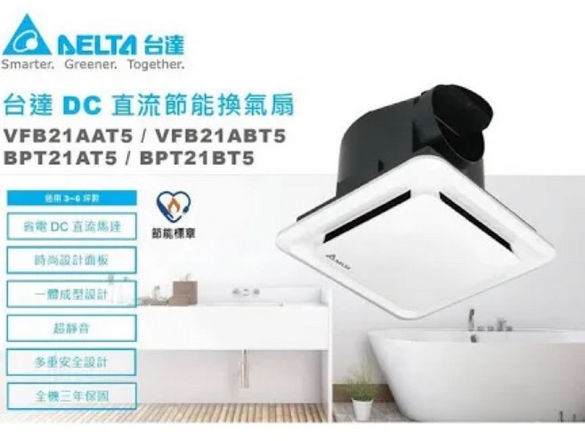 台達 VFB21ABT5 排風機 (含稅)
