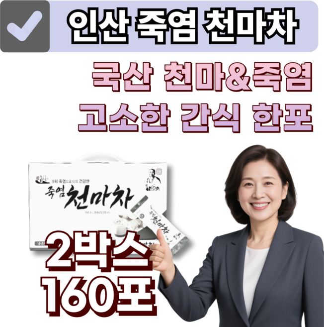 국산 프리미엄 천마 콘플레이크 식사 대용 인산죽염 발아현미 옥수수콘 간식 개별포장, 160개, 1개입, 20g
