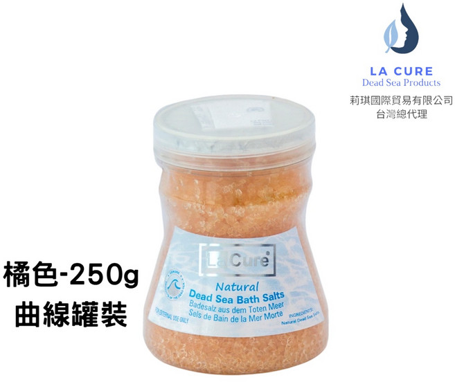 La Cure 死海活性礦物沐浴鹽 橘色 250g 泡澡泡腳/去角質/紓壓, 1個