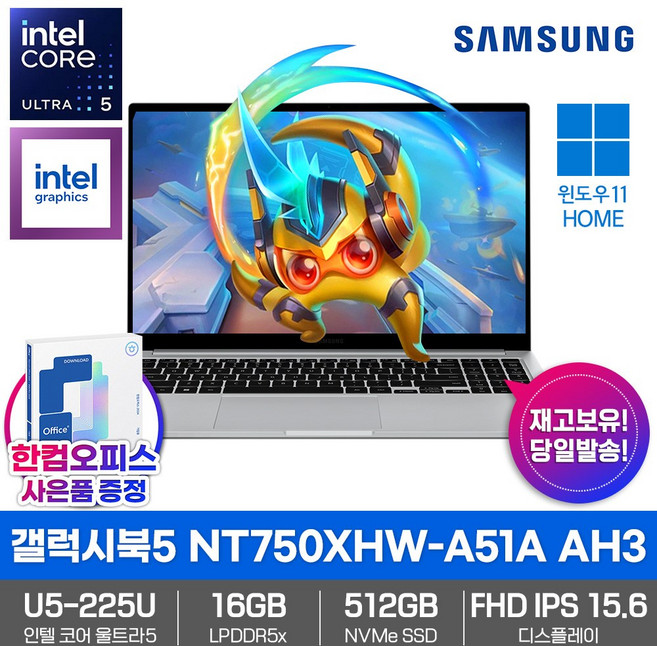 삼성 노트북 갤럭시북5 NT750XHW-A51A 인텔 울트라5 16GB램 업무용 인강용 영상편집 가성비 AI 한컴오피스 동봉, 실버, 512GB, 16GB, WIN11 Home