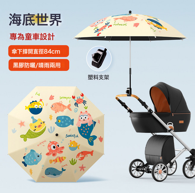 嬰兒車遮陽傘寶寶三輪車通用手推兒童車傘遛娃神器防曬太陽雨傘