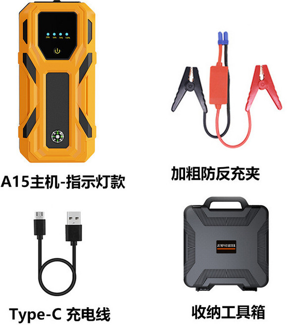 12V 汽車應急啟動電源 車載電瓶 大容量備用電源 緊急強啟 便攜式搭電寶, 1個, 00A-主機+加粗普通夾+充電線+工具箱