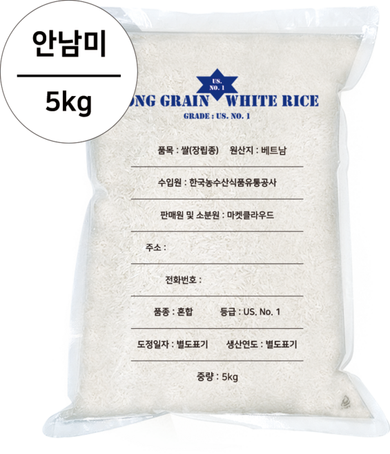 쌀오빠 안남미 태국쌀 Thai rice 베트남쌀 vietnam rice 수입쌀 LONG GRAIN WHITE RICE, 5kg, 1개, 특등급