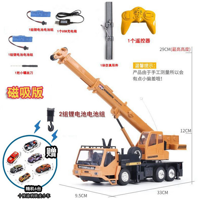 合金版遙控吊車起重機 仿真模型 附USB充電線與電池組, 1個, 遙控吊車【磁吸版】2組充電電池