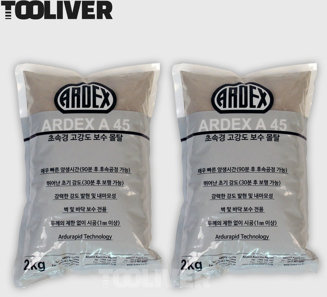 아덱스 시멘트 A45 초속경 보수 몰탈 고강도 매우 빠른 양생 2kg, 2개