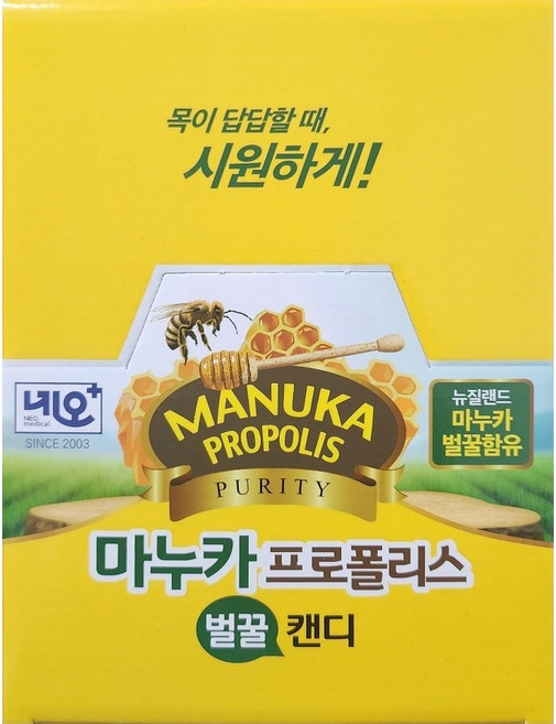 뉴질랜드 마누카 프로폴리스 벌꿀캔디, 42g, 12세트