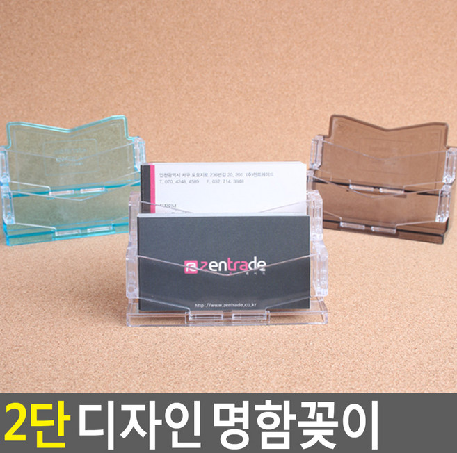 힘찬쇼핑_ 2단 디자인 명함꽂이 아크릴꽂이 명함꽂이 스탠드꽂이 POP꽂이 펜꽂이 쇼케이스 명함케이스, 투명 1개