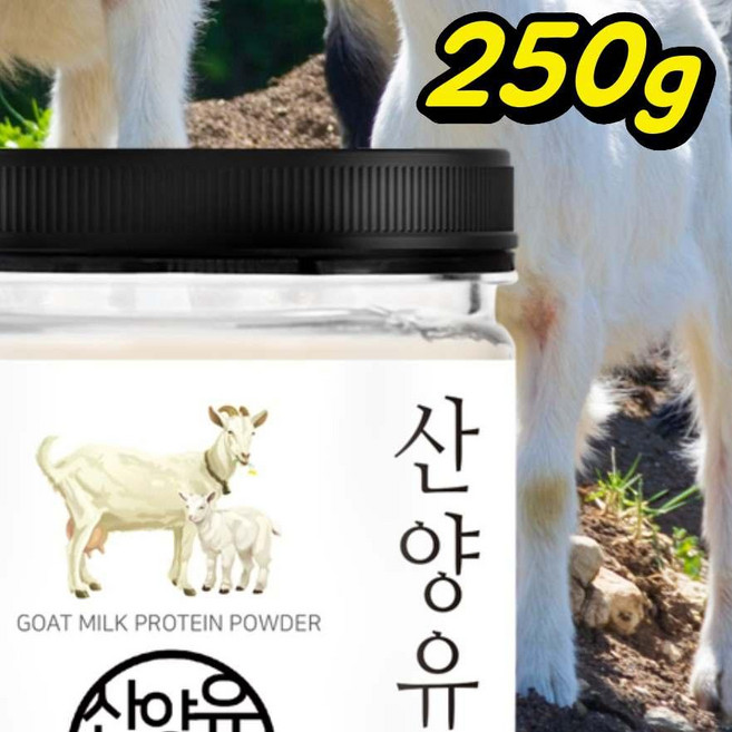 국산 산양유 단백질 분말 국내산 250g 단백질파우더 산양유단백질가루, 1개
