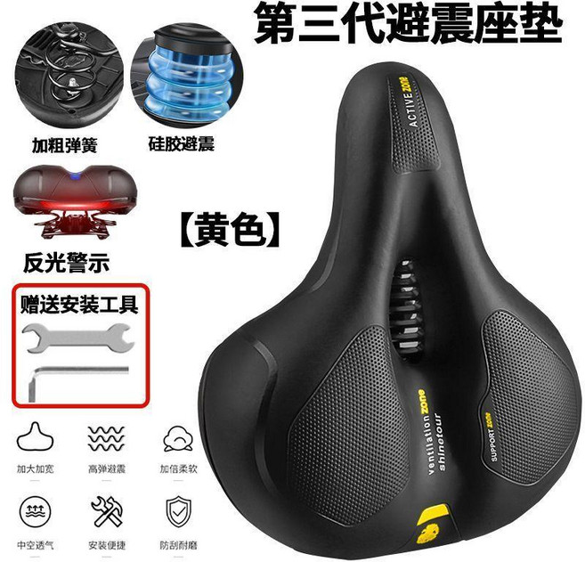 good 自行車坐墊超軟減震單車騎行座墊舒適型通用公路車座鞍子配件, 1個, 新款黃色/送工具/彈簧減震/車型通用, 黃色