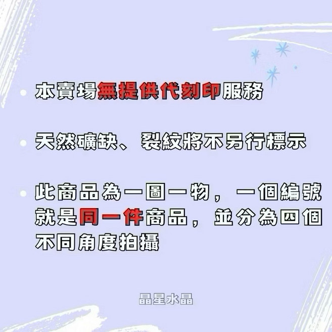 【晶星】 天然星光粉晶圓形印章 粉晶印章 水晶印章 水晶 天然水晶 招桃花 戀愛運 開運 開運小物 開運飾品 招財 印材, ❗️本賣場印章無刻字服務❗️, 1個