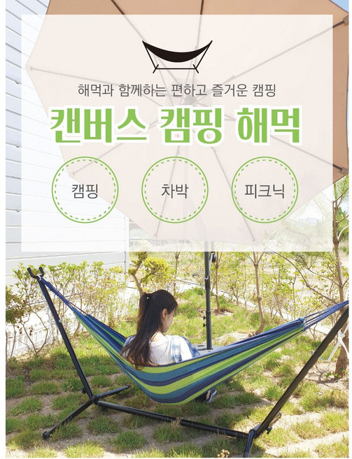 제이밍 해먹 + 부속품 풀세트, 레인보우레드