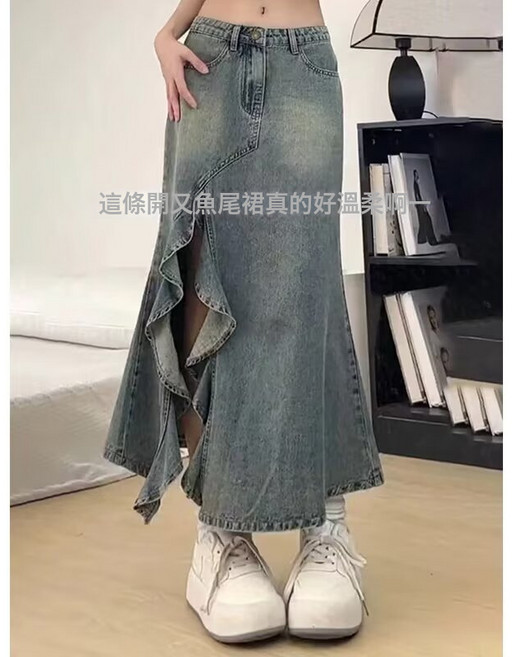 DFMEI 不規則波浪開叉高腰牛仔半身裙女夏季新款辣妹包臀中長魚尾裙