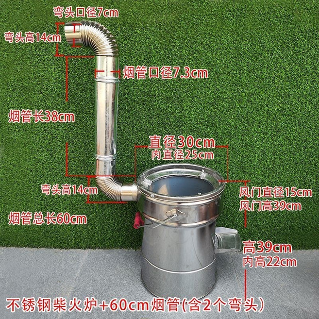 萬家牌 柴火爐, 1個, 萬家不鏽鋼柴火爐+60cm彎管