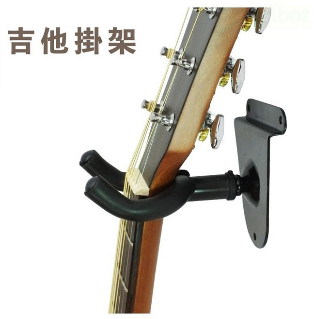 吉他掛架 槽板掛架 短版 吉他壁掛架 (黃石樂器), 1個, 長版