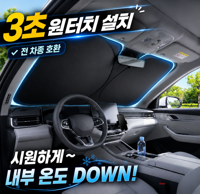 원터치 접이식 차량 앞유리 햇빛가리개, 1개, 티타늄 실버