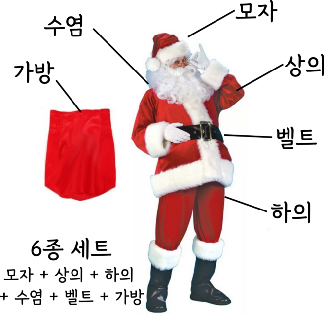 크리스마스 산타옷 6종 세트