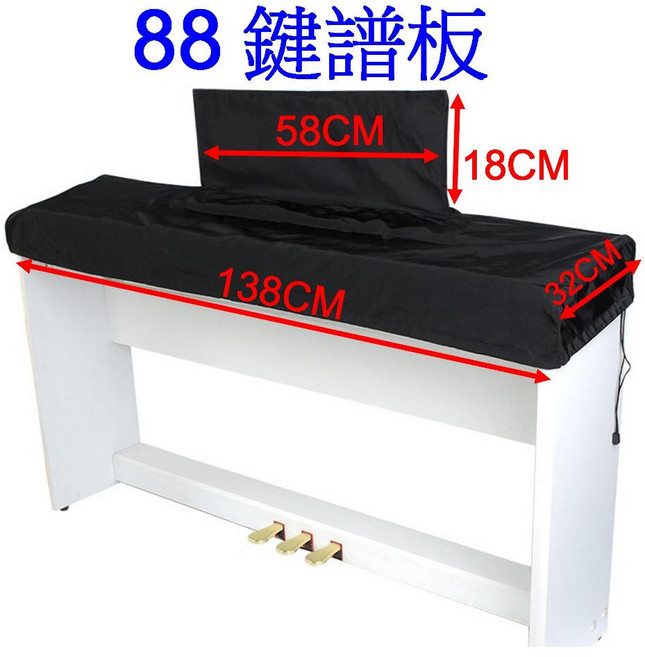 61鍵/88鍵電子琴電鋼琴防塵罩 (防水材質), 1個, 88鍵(譜板套-拉繩款)
