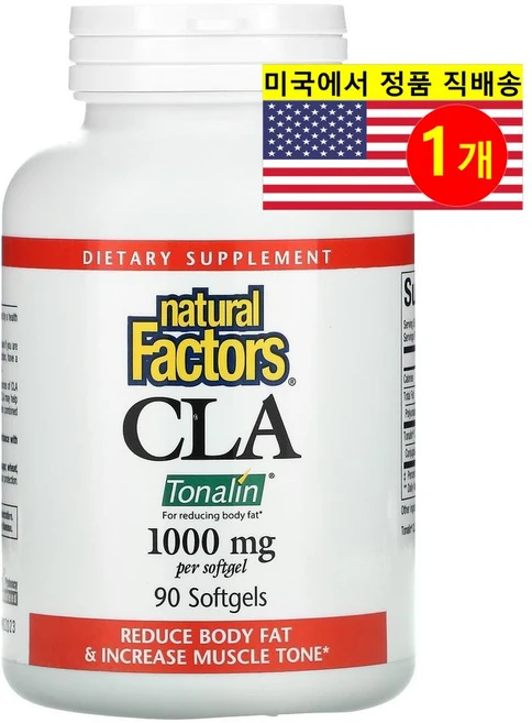 Natural Factors 네추럴 팩터 CLA Tonalin 1000mg 90정, 1개 - 쿠팡