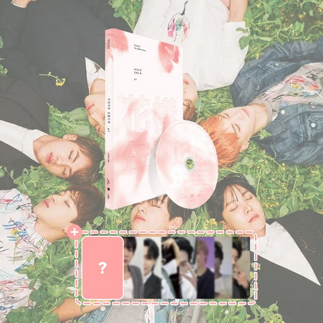 [사은품] 방탄소년단 (BTS) 앨범 미니 3집 화양연화 Pt.1 비티에스 I NEED U 쩔어, 화양연화 Pt.1_핑크 + 사은품