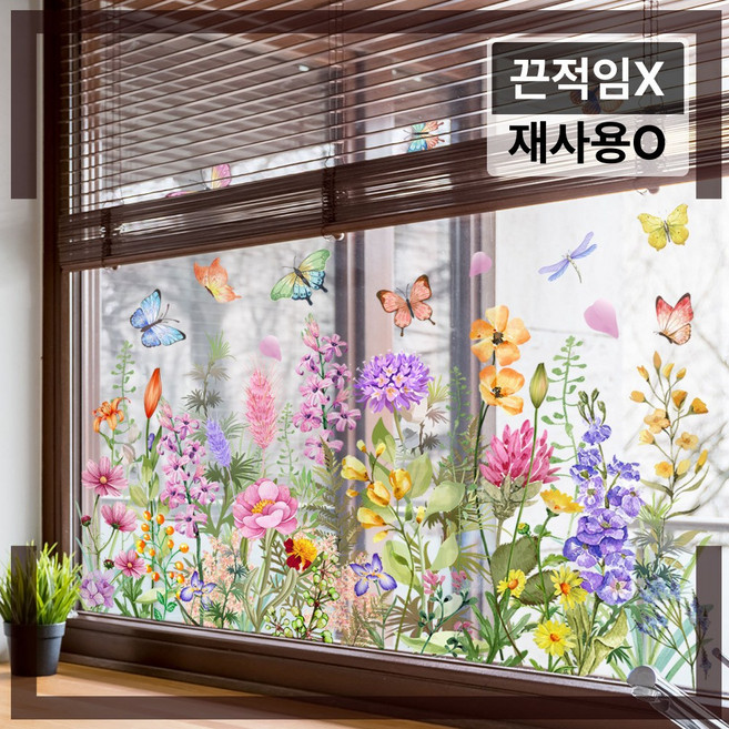 심플리프 창문 인테리어 스티커 카페 포인트 스티커, 04.나비정원