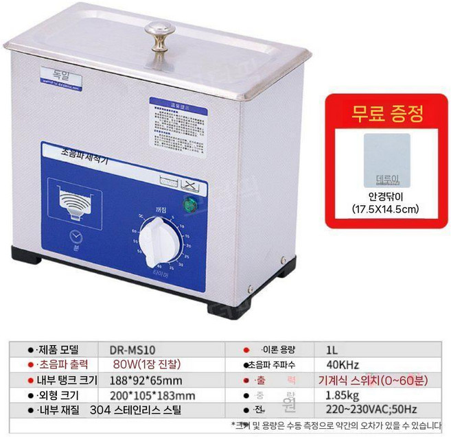 초음파 세척기 가정용 상업용 보석 시계를 위한 안경 청소 기계 치과 실험실 산업 진동, 1개
