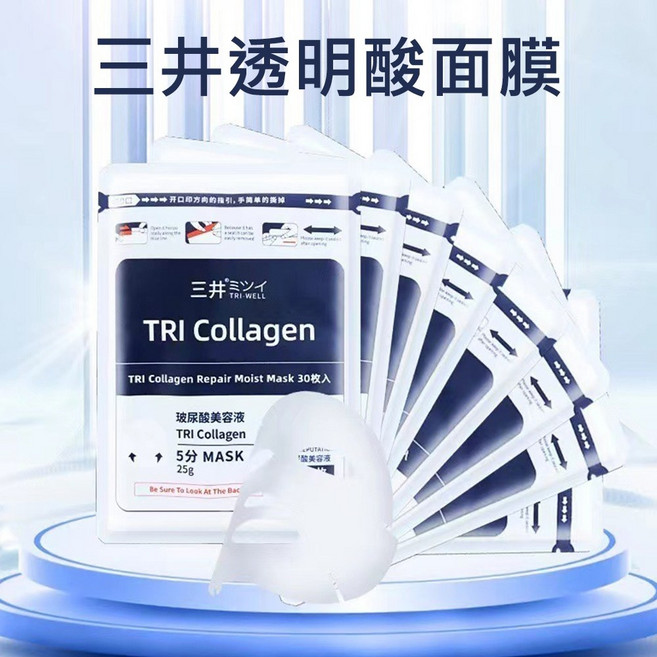 三井 TRI-WELL TRI Collagen Repair Moist Mask 膠原蛋白修護保濕面膜, 1個, 三井透明酸面膜(單片)
