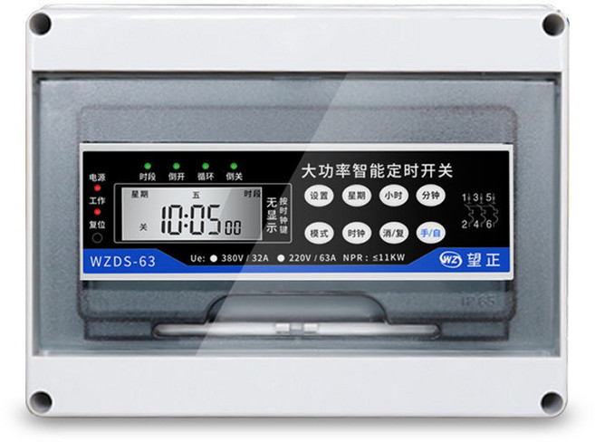 大功率智能定時開關 WZDS-63 380V/220V 時控開關, 1個, 兩相220V 11千瓦 （帶防水盒）
