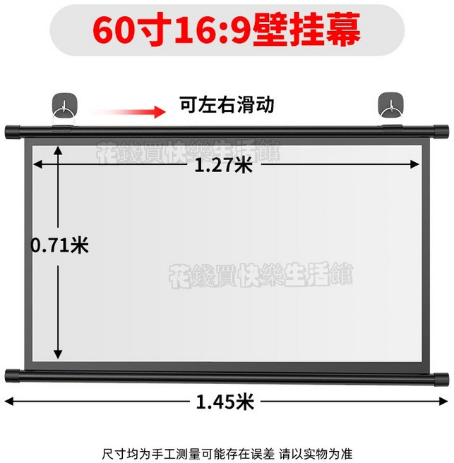 投影幕布 掛鈎壁掛幕 免打孔家用高清投影布 84寸100寸120寸移動便攜貼牆臥室客廳投影儀屏幕布投影辦公簡易幕布, 60寸 16:9免打孔壁掛幕布,灰玻纖