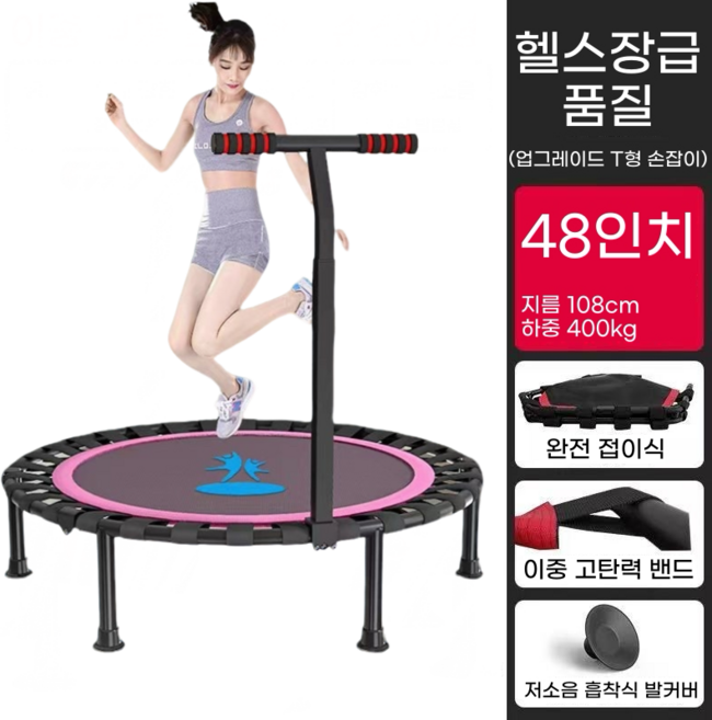 점핑 트램폴린 성인 어른 실내 방방이 홈트 다이어트 대형 에어보드 48인치, 블랙/레드