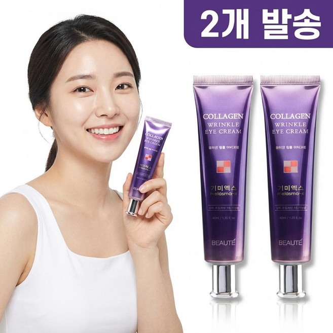 기미 콜라겐 링클 아이크림 40ml 눈가 기미 주름개선 탄력, 2개