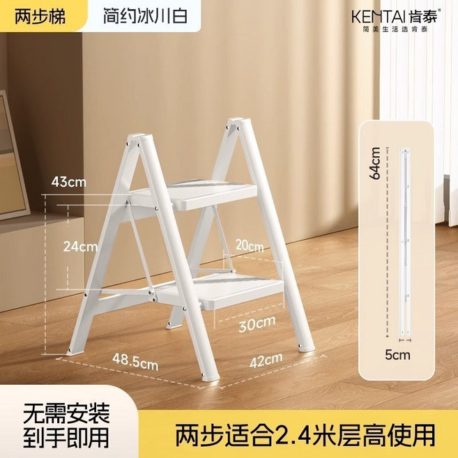 家用加寬加厚人字梯 承重伸縮折疊梯 室內工作梯, 1個, 冰川白 多功能 二步梯