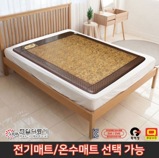 (공장발송) 한일의료기 골드로즈 최고급형 두툼한 두께 전자파없는 전기매트 온수매트 전기장판, 05-온수 더블 145x200cm