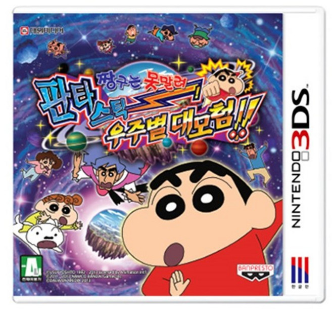 3DS 2DS 전용 닌텐도 중고칩 모음 판매 5+1 (스위치용아님), 짱구 판타스틱 우주별대탐험  정품칩만