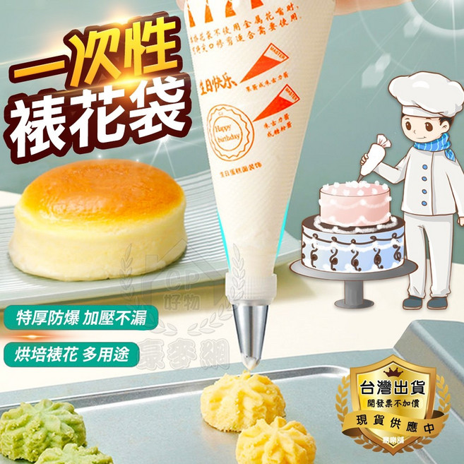 一次性裱花袋 100入 烘焙 擠花袋, 1個, L號