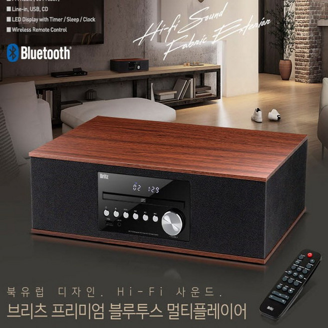 브리츠 일체형 CD플레이어 오디오 라디오 블루투스 스피커, BZ-T7750, 혼합색상