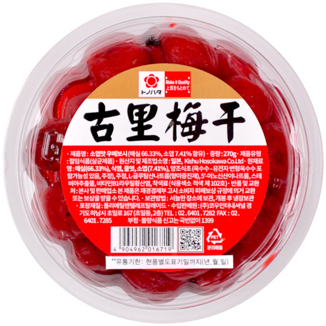 코우 일본식 매실절임 시소우메보시, 270g, 1개