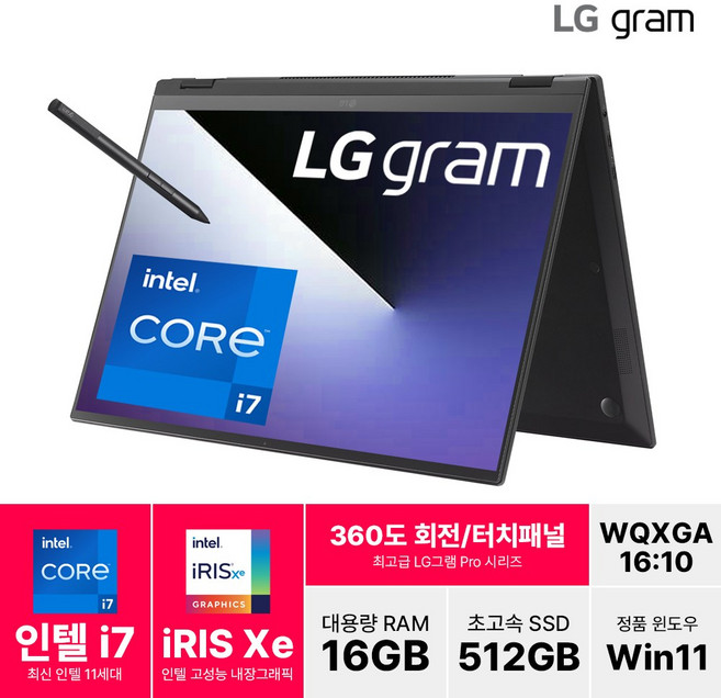 LG전자 그램 Pro 최신 인텔 코어 Ultra7 Ultra9 14세대 15세대 32GB 1TB 2TB 윈도우11 루나레이크 메테오레이크 (옵션별 상품이 상이/스펙 확인 필수), 16인치 360 블랙, 인텔 11세대/터치 360, 512GB, 16GB, WIN11 Home