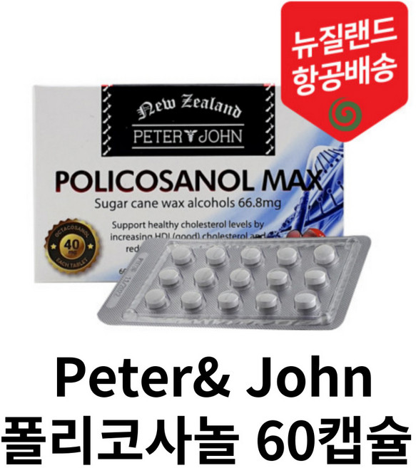 뉴질랜드산 피터앤존 폴리코사놀 (옥타코사놀40mg함유) 60캡슐, 1개, 60정
