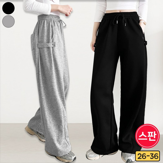 바비팩토리 여성용 옆단추 스냅 와이드팬츠 조거/와이드핏 긴바지 트레이닝 바지 빅사이즈까지