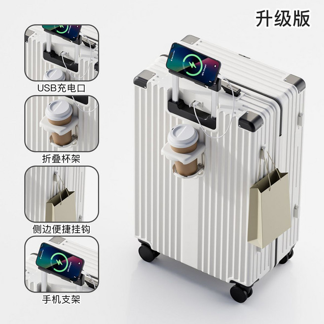 多功能拉桿箱 升級版USB充電口 折疊杯架 掛鉤 手機支架, 1個, 011多功能版【牛奶白】24寸【前置包角堅固耐用】