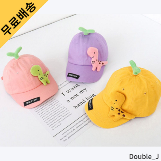 더블제이 아동 새싹모자 공룡 썬캡 파스텔 13색 다이노모자 소풍 캡모자