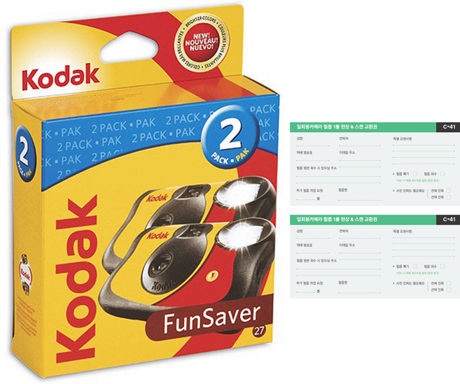 코닥 컬러 펀세이버 27장 프레드폴현상소 현상스캔 서비스 포함 일회용 카메라, 2개