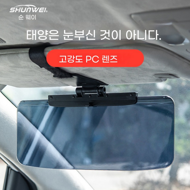 UV차단 슬라이딩 차량용 선바이저 차량용 자외선 차단 썬바이저, 짙은 색, 1개